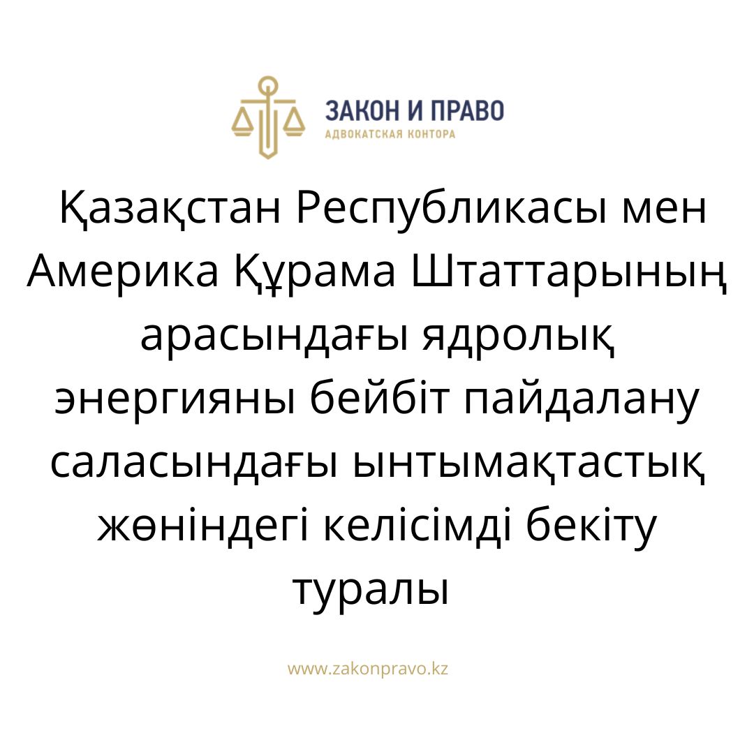 АMANAT партиясы және Заң және Құқық адвокаттық кеңсесінің серіктестігі аясында елге тегін заң көмегі көрсетілді